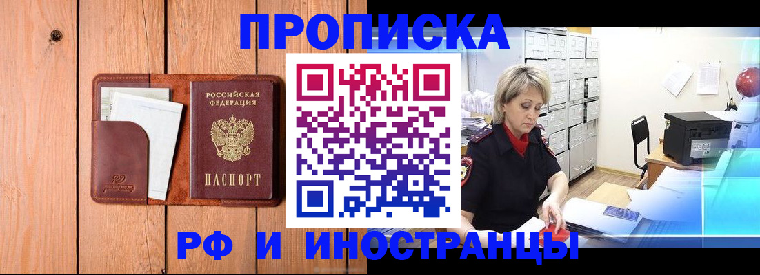 временная регистрация госуслуги в Аше