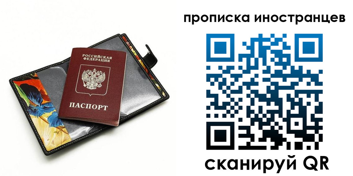 временная регистрация собственник в Аше