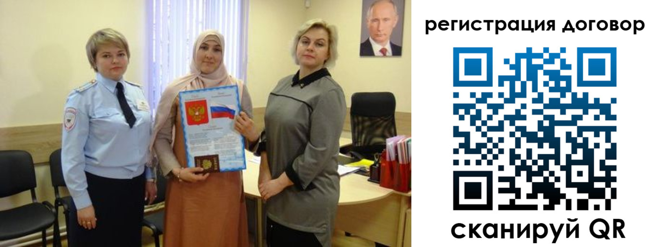временная регистрация в Аше