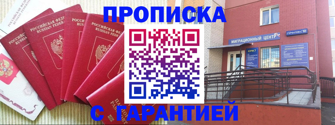 регистрация для дет. сада в Аше